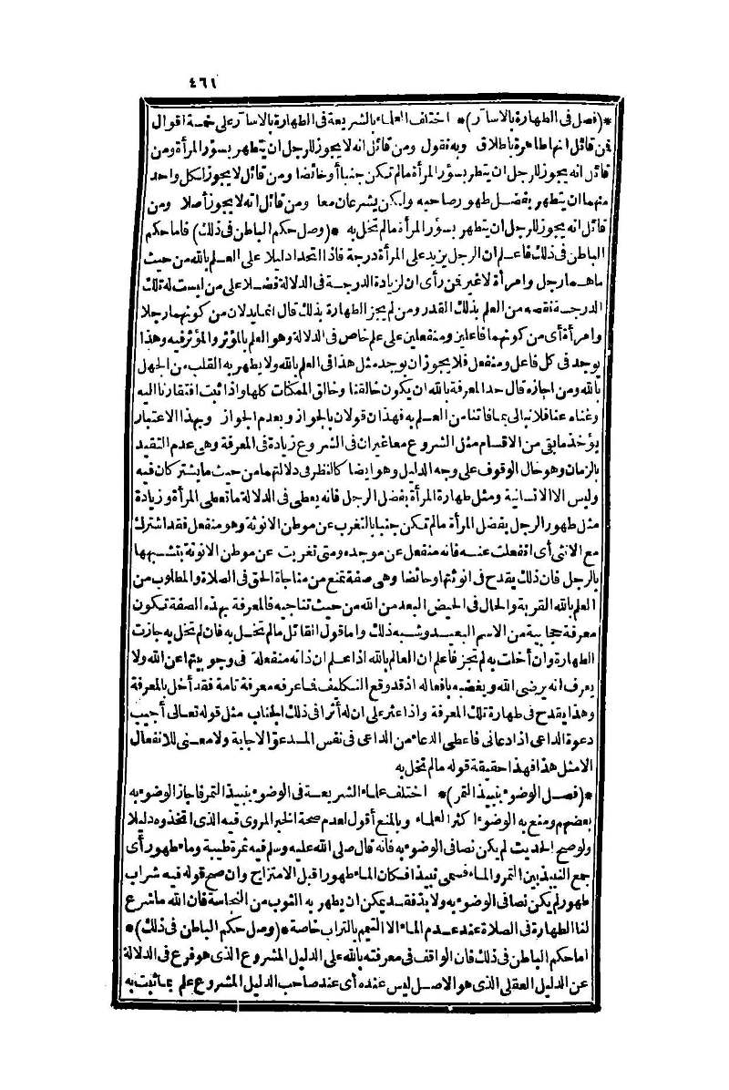 futmak.com - Page 461 - from part One of the second Boulaq edition